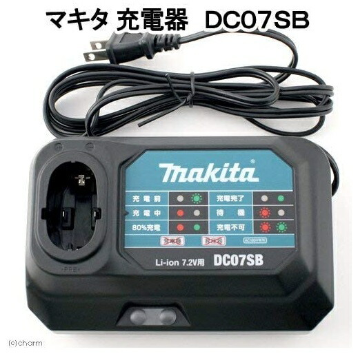 マキタ 7.2V 充電器 DC07SB JPADC07SB 適用バッテリBL0715/BL7010 