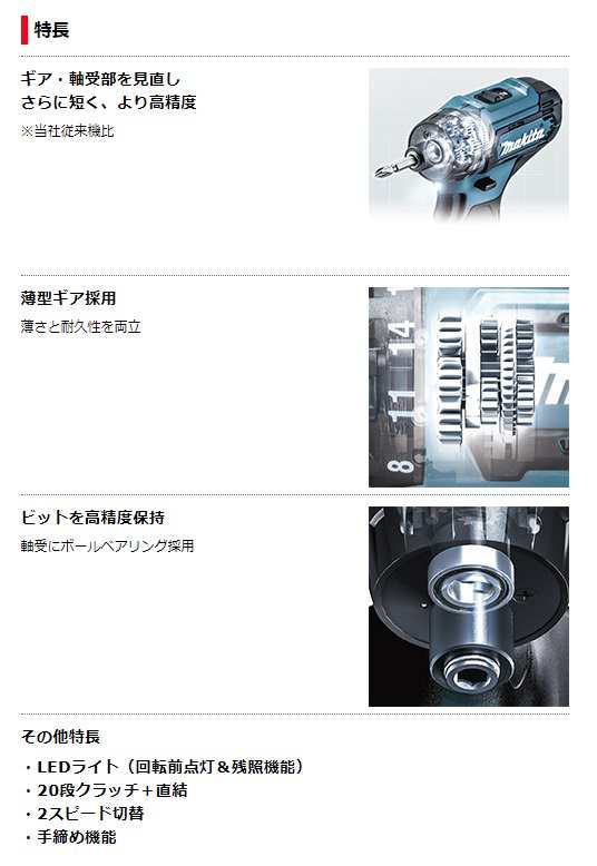 マキタ) 充電式ドライバドリル DF033DSHX バッテリBL1015x2本+充電器