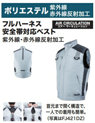 Makita 空調服 Lサイズ ホワイト グレー Makita 空調服 Lサイズ