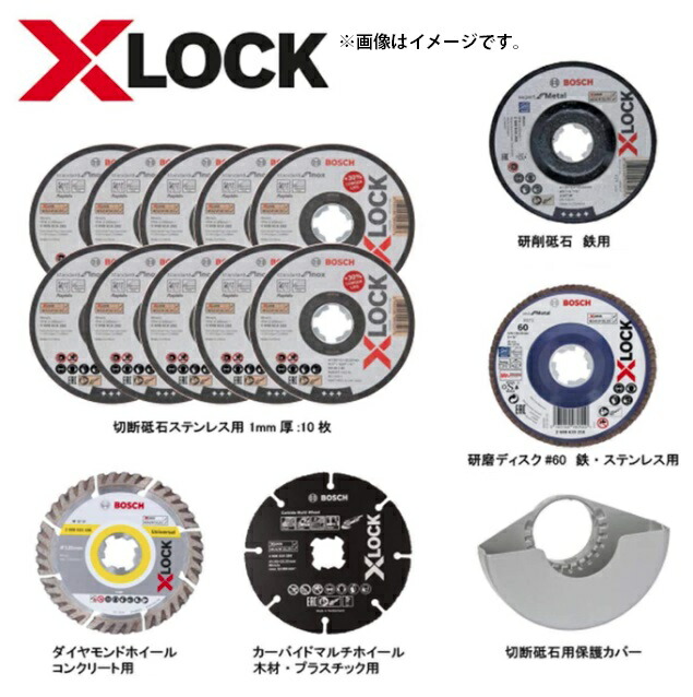 (ボッシュ) コードレスディスクグラインダー GWX18V-10SC5J バッテリ+充電器+ケース+アクセサリ15個付 砥石径125φ 18V対応 BOSCH_1