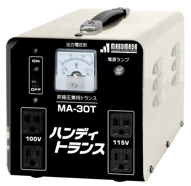 丸政 ポータブルトランス MA-30T [昇降圧兼用] MARUMASA トランサー 育良精機 PT-30T同等品 在庫