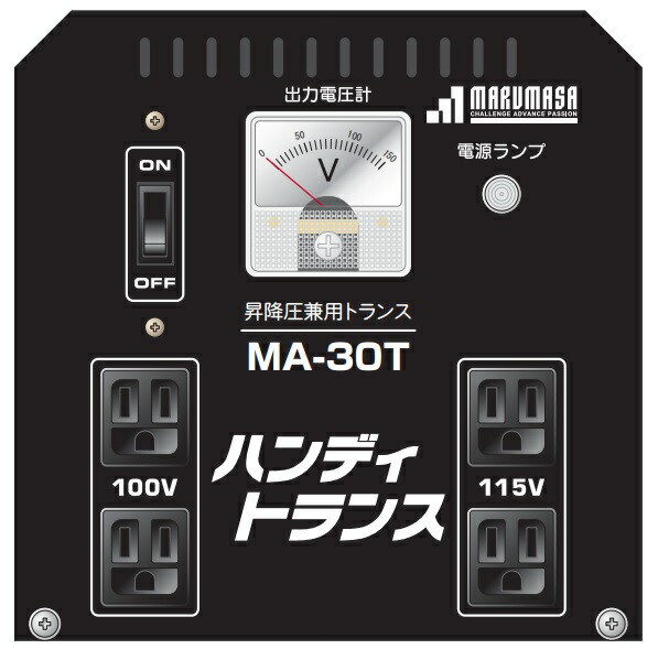 丸政 ポータブルトランス MA-30T [昇降圧兼用] MARUMASA トランサー 育良精機 PT-30T同等品 在庫_1
