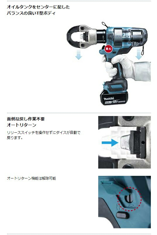 マキタ) 充電式圧着機 TC300DRG 圧着コマ+圧着ヨーク+オスダイス+