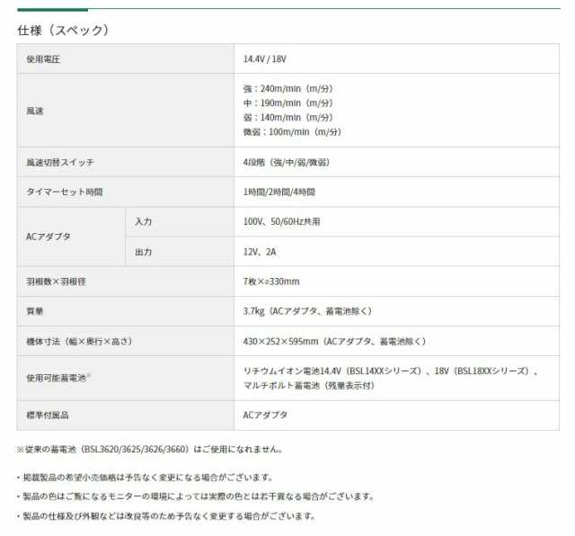 HiKOKI コードレスファン UF18DA(NN)+バッテリBSL36A18BX+充電器UC18YDL2付 扇風機 18V対応 日立 ハイコーキ  オリジナルセット品の通販はau PAY マーケット - カナジンau PAY マーケット店 | au PAY マーケット－通販サイト