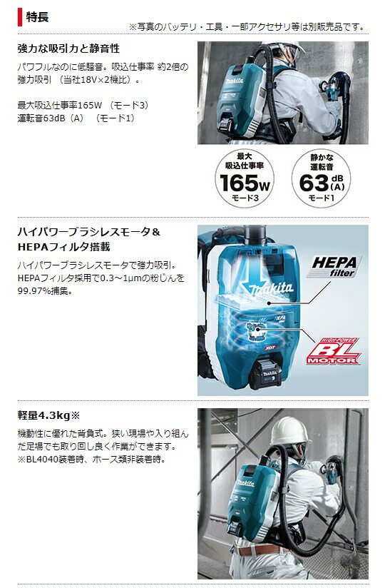 マキタ 充電式背負集じん機 VC009GZ 本体のみ 集じん容量2.0L 粉じん専用 電動工具接続用 40Vmax対応 makita 特_2