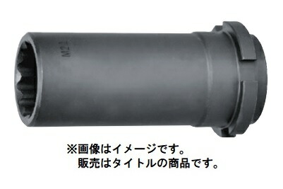 (HiKOKI) アウターソケット 333134 サイズM20 シャーレンチ専用ロングソケット 適用機種WS20G・WS22G 333-134 日立 ハイコーキ