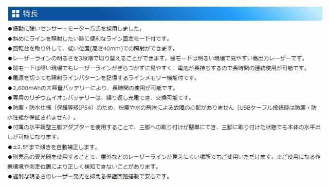 シンワ レーザー墨出し器 70885 レーザーロボ LEXIA-E 51 グリーン