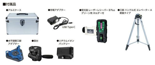 シンワ レーザー墨出し器 70893 レーザーロボ LEXIA-E 31 グリーン