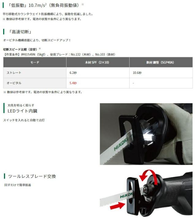HiKOKI 18V コードレスセーバソー CR18DB(XP) マルチボルト(BSL36A18)+急速充電器+ケース付 18V対応 ハイコーキ 日立_2