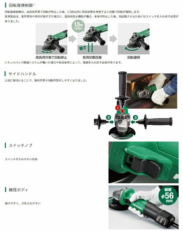 Amazon | HiKOKI(ハイコーキ) 電子ディスクグラインダ G10BYE