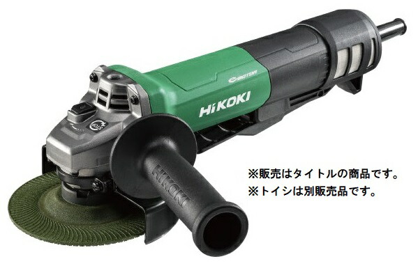 HiKOKI 125mm 電子ディスクグラインダ (ブレーキ付) G13BYEQ2 100V サイドハンドル付 パドルスイッチタイプ ※トイシ別売 日立 ハイコーキ
