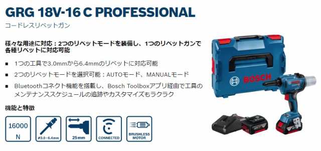 (ボッシュ) コードレスリベットガン GRG18V-16C バッテリ+充電器+L-BOXX136付 18V対応 BOSCH