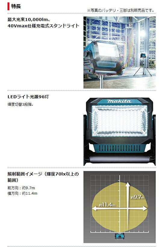 マキタ) 充電式スタンドライト ML008G 本体のみ バッテリ・充電器別売