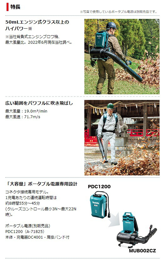 マキタ) 充電式ブロワ MUB002CZ 本体のみ ブロワ機能のみ
