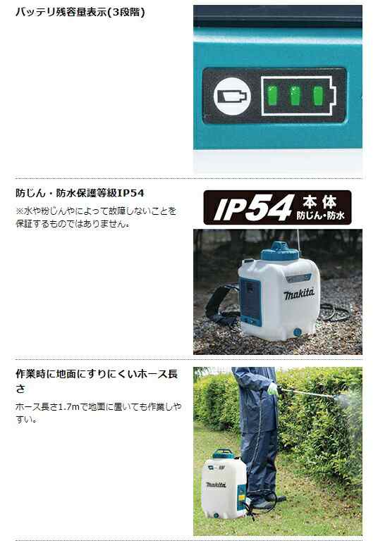 特価 マキタ 充電式噴霧器 MUS107DZ 本体のみ タンク容量10L 背負式タイプ 10.8Vスライド対応 makita セット品バラシの通販はau  PAY マーケット カナジンau PAY マーケット店 au PAY マーケット－通販サイト