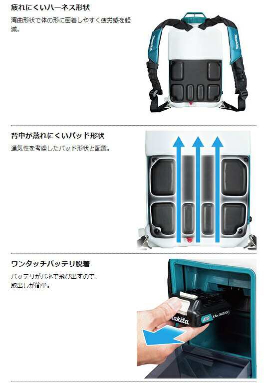 マキタ 充電式噴霧器 MUS108DZ 本体のみ タンク容量10L 背負式タイプ