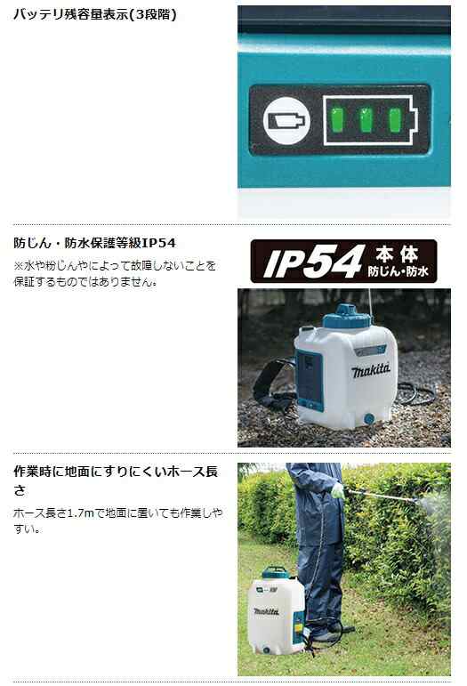 マキタ 充電式噴霧器 MUS108DZ 本体のみ タンク容量10L 背負式タイプ 18V対応 makita セット品バラシの通販はau PAY  マーケット カナジンau PAY マーケット店 au PAY マーケット－通販サイト