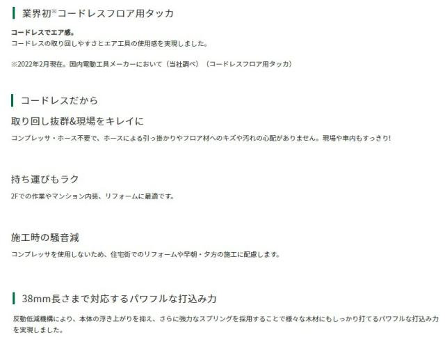 HiKOKI マルチボルト(36V)コードレスフロア用タッカ N3604DM(NNK) 本体+ケース付 36V対応 ハイコーキ 日立_2