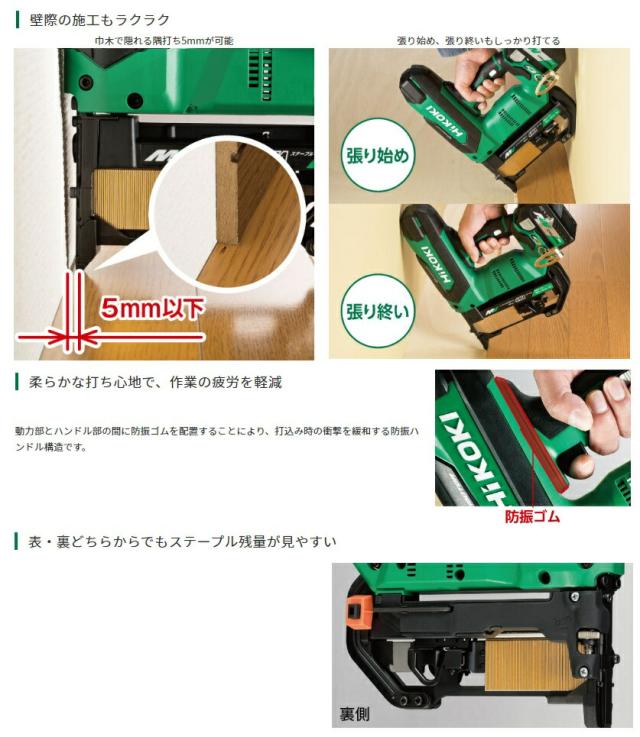 HiKOKI マルチボルト(36V)コードレスフロア用タッカ N3604DM(NNK) 本体+ケース付 36V対応 ハイコーキ 日立_3