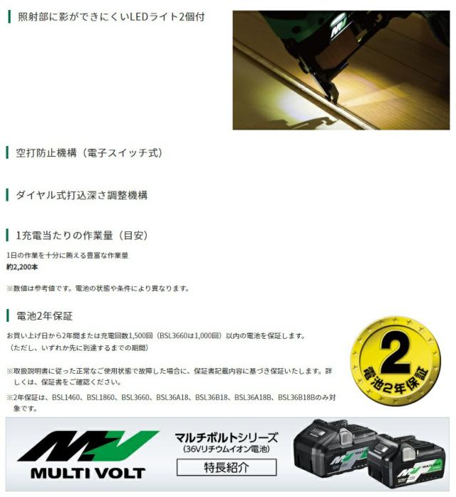 HiKOKI マルチボルト(36V)コードレスフロア用タッカ N3604DM(NNK) 本体+ケース付 36V対応 ハイコーキ 日立_4