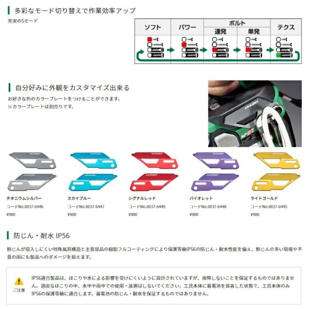HiKOKI コードレスインパクトドライバ WH18DC(NN) アグレッシブグリーン 本体のみ 18V対応 ハイコーキ 日立_3