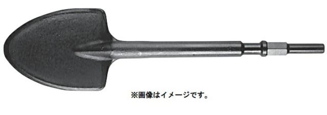 (HiKOKI) 穴堀用 スコップ 0098-0034 ツバ無(丸) 全長455mm ハンマドリル・ハンマ用 00980034 ハイコーキ 日立