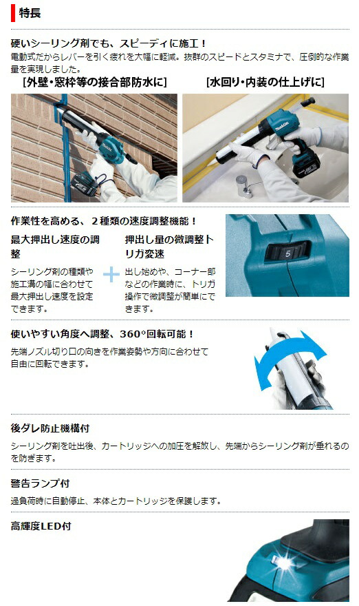 (マキタ) 充電式コーキングガン CG180DRG バッテリBL1860B+充電器DC18RF+ケース付 ダイヤル変速+トリガ変速 18V対応 makita_2