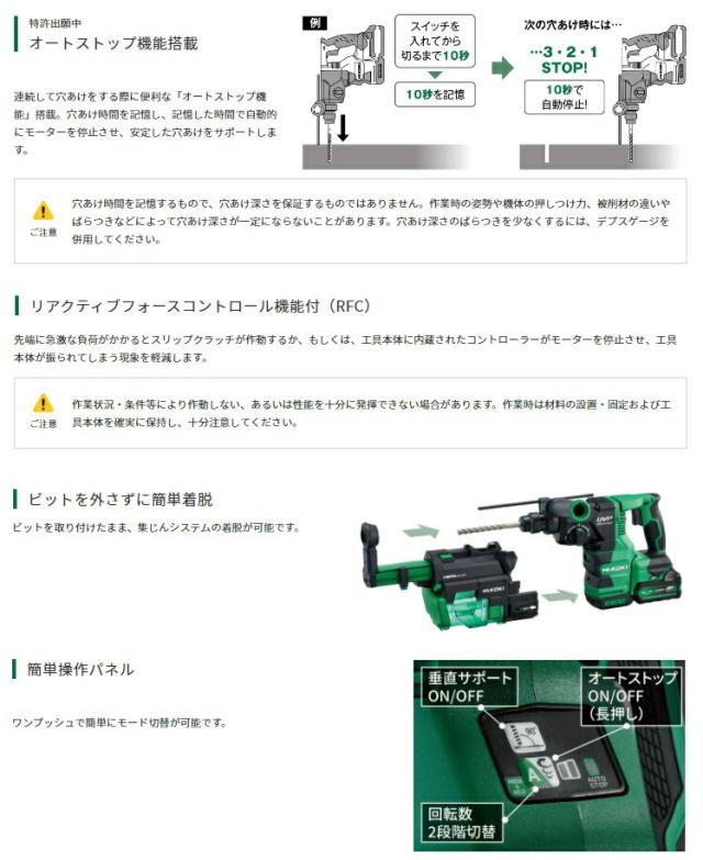 (HiKOKI) コードレスロータリハンマドリル DH3628DA(2WPZ) バッテリ(BSL36B18X)x2+急速充電器+ケース付 36V対応 ハイコーキ 日立_3
