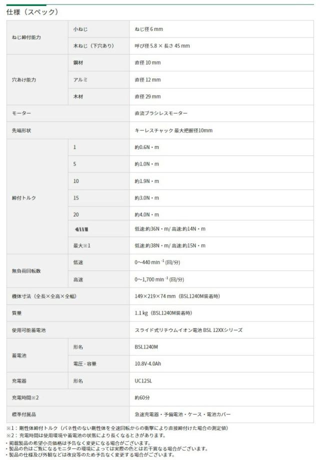 HiKOKI 10.8V コードレスドライバドリル DS12DD(NN) 本体のみ クラッチ20段 10.8V対応 ハイコーキ 日立 セット品バラシ_2