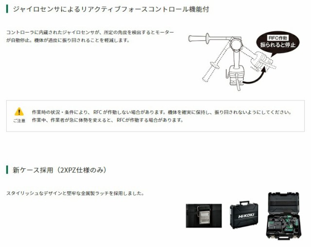 HiKOKI コードレスドライバドリル DS18DC(NN) 本体+サイドハンドル付