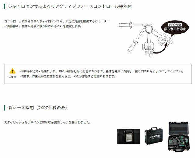 HiKOKI コードレス振動ドライバドリル DV18DC(NN) 本体+サイドハンドル