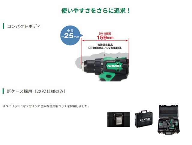 保証書付】 カナジン 店HiKOKI コードレス振動ドライバドリル DV18DE