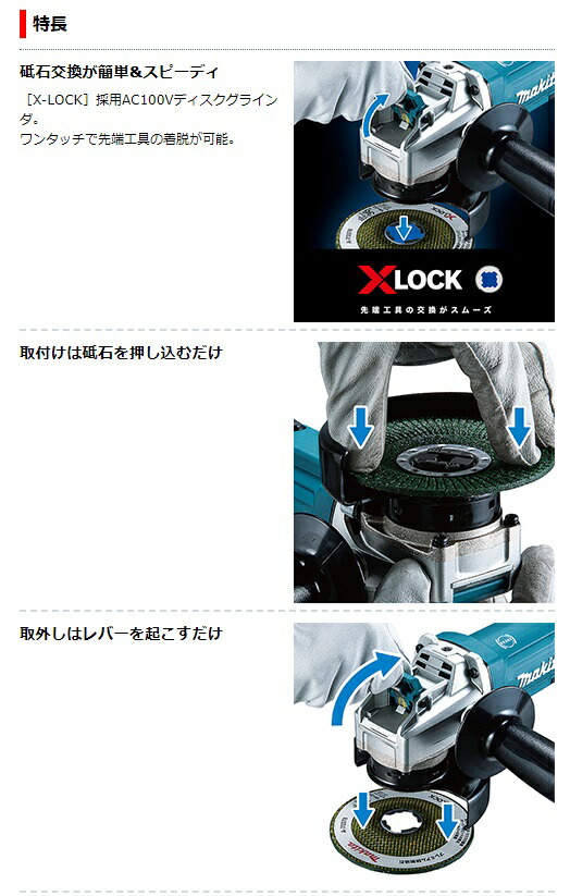 (マキタ) ディスクグラインダ GA4061 パドルスイッチ 外径100mm AC100Vモデル 切断 makita_2