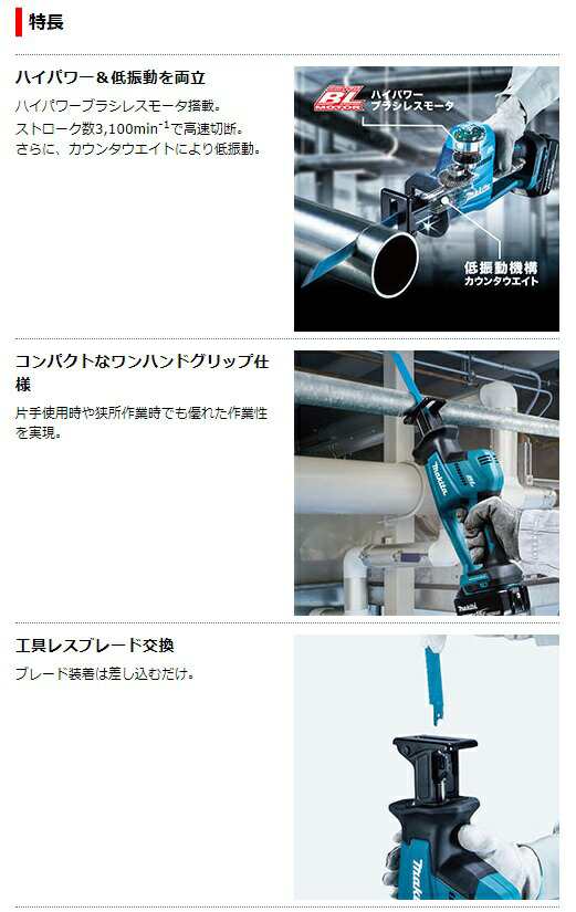 (マキタ) 充電式レシプロソー JR189DRGX バッテリBL1860Bx2個+充電器+ケース付 18V対応 makita｜au PAY マーケット