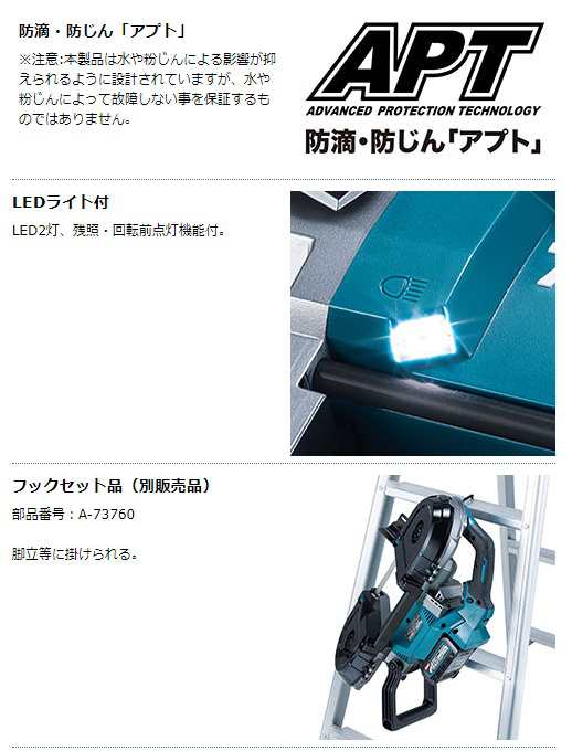 マキタ) 充電式ポータブルバンドソー PB001GZ 本体のみ 重負荷時も安定