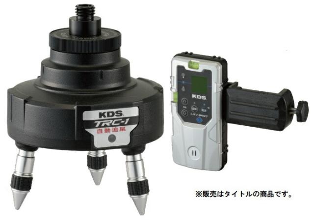 KDS トラッキングベースセット TRC-1SET レーザー墨出器専用自動追尾台 着脱しやすいマグネットアダプター付 。の通販は