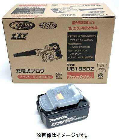 在庫 マキタ 充電式ブロワ セット UB185DZ(本体のみ)+バッテリBL1860B付 18V対応 makita オリジナルセット品  ※充電器別売｜au PAY マーケット