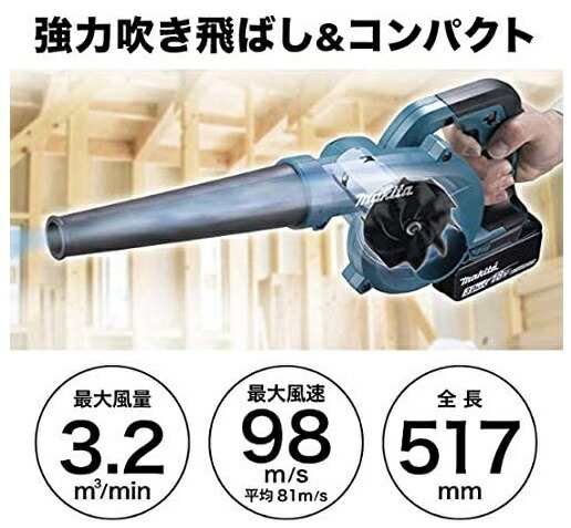 在庫 マキタ 充電式ブロワ セット UB185DZ(本体のみ)+バッテリBL1860B付 18V対応 makita オリジナルセット品  ※充電器別売｜au PAY マーケット