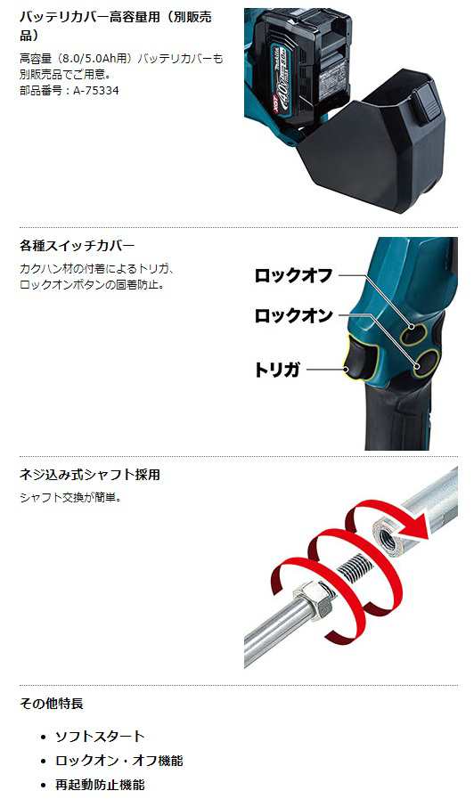 開店記念セール マキタ UT001GZ 充電式カクハン機 240ｍｍ 40Vmax 本体