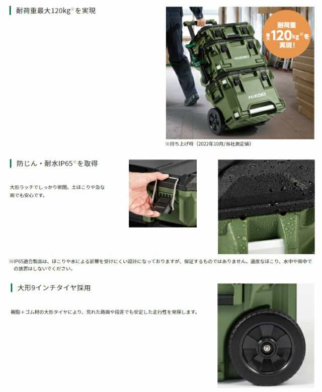 HiKOKI ツールボックス(L) 0037-9485 サンドベージュ インナトレイ1個 