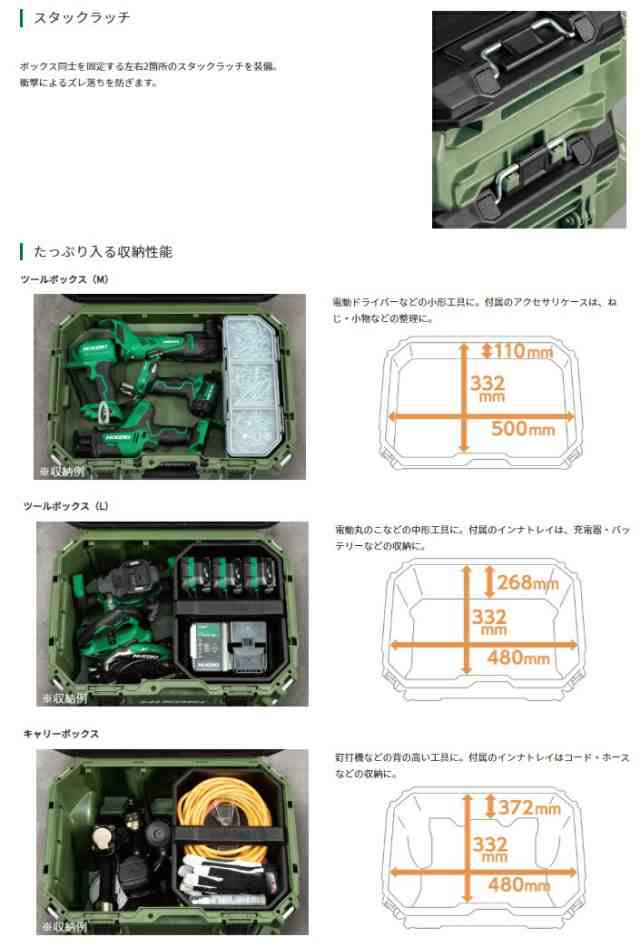 HiKOKI ハイコーキ ツールボックス(M) サンドベージュ 0037-9482 通販