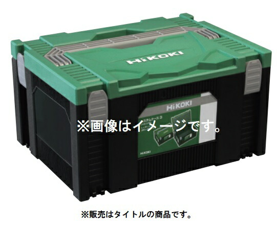 日立 システムケース3 0040-2658 インナトレイ(379421)付 G3610DC G3610DD G3613DCなどをバラした商品です Hikoki ハイコーキ 在庫