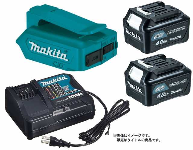 マキタ USB用アダプタ ADP06 DSMX バッテリBL1040Bx2個+充電器DC10SA付 10.8Vスライドバッテリ対応 makita オリジナルセット品