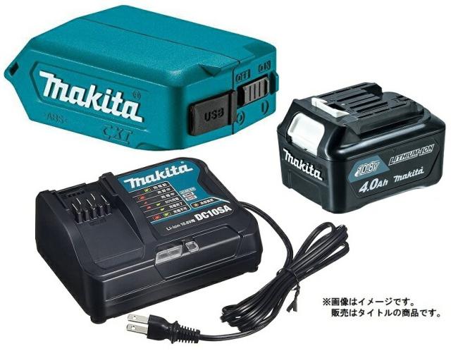 マキタ USB用アダプタ ADP08+バッテリBL1040Bx1個+充電器DC10SA付 10.8Vスライドバッテリ対応 makita オリジナルセット品