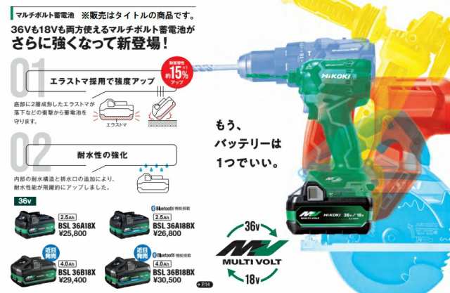 ☆未使用品☆HiKOKI ハイコーキ マルチボルトバッテリー BSL36B18X リチウムイオン電池 蓄電池 74875