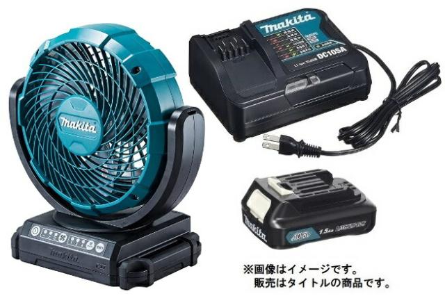 マキタ 充電式ファン CF101DZ+(青)+バッテリBL1015x1個+充電器DC10SA付 10.8Vスライド式バッテリ対応 makita オリジナルセット品