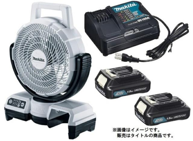 マキタ 充電式ファン CF202DZW+(白)+バッテリBL1015x2個+充電器DC10SA付 10.8Vスライド式バッテリ対応 makita オリジナルセット品 在庫