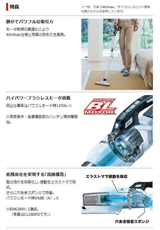 在庫 マキタ 充電式クリーナ CL284FDZO(オリーブ)+バッテリBL1860B+充電器DC18SD付 18V対応 makita  オリジナルセット品の通販はau PAY マーケット - カナジンau PAY マーケット店 | au PAY マーケット－通販サイト