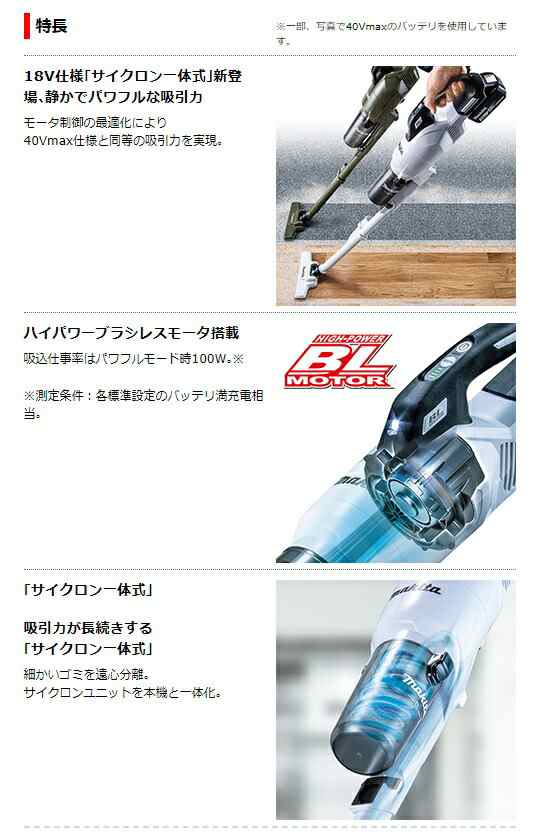 配送日指定可 makita マキタ 充電式クリーナ CL286FDZW【本体のみ