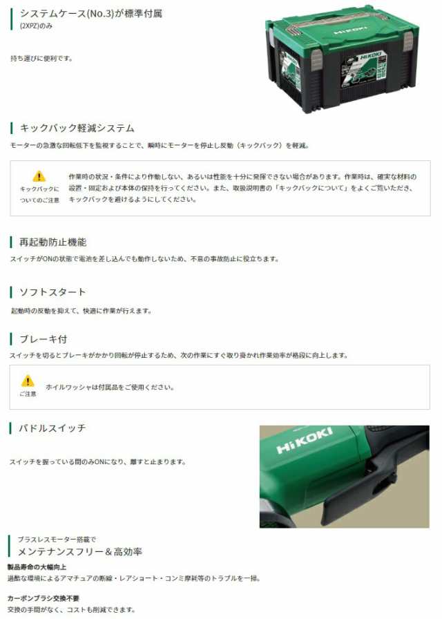 HiKOKI コードレスディスクグラインダ G3613DD(2XPZ) フルセット品 ブレーキ付 パドルスイッチ 36V対応 日立 ハイコーキの通販はau  PAY マーケット カナジンau PAY マーケット店 au PAY マーケット－通販サイト